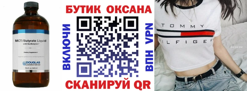 Купить где  Надым  БУТИРАТ буратино 