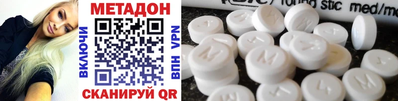 Метадон VHQ Надым