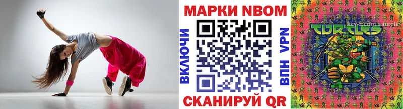 Марки N-bome 1500мкг  Купить где  Надым 